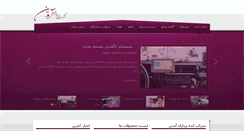 Desktop Screenshot of aidin-co.com